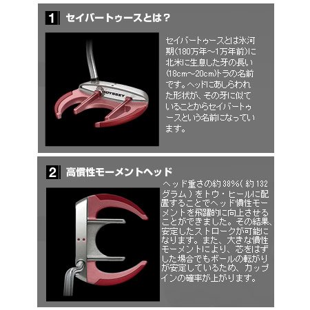 ODYSSEY（オデッセイ）レフティ用WHITE HOT XG（ホワイトホット XG）Sabertooth ゴルフパター