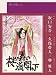 �����w�ذ�� ���̐X�̖��J�̉� [DVD]