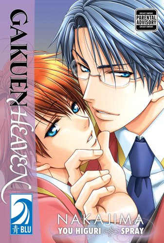 Gakuen