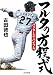フルタの方程式　バッターズ・バイブル