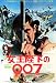 On Her Majesty's Secret Service - Movie Poster - 27 x 40