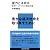 国力とは何か―経済ナショナリズムの理論と政策 (講談社現代新書)