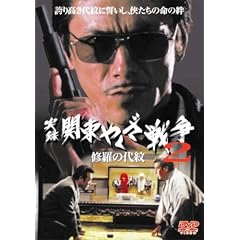 ���^�E�֓��₭���푈2 �C���̑�� [DVD]