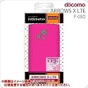 レイ・アウト docomo ARROWS X LTE F-05D用スリップガードシリコンジャケット/ラズベリー RT-F05DC2/P