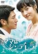 ママはシンデレラ DVD-SET2