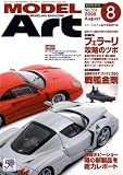 MODEL Art (��ǥ� ������) 2008ǯ 08��� [����]