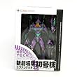 Evnagelion Revoltech Miniatures - Unit 01