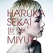 世界 (初回生産限定盤) (DVD付) (デジタルミュージックキャンペーン対象商品: 400円クーポン) (ハルカトミユキ)