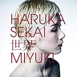 世界 (初回生産限定盤) (DVD付) (デジタルミュージックキャンペーン対象商品: 400円クーポン) (ハルカトミユキ)