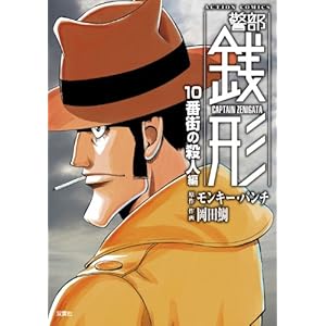 �x���K�` 10�ԊX�̎E�l�� (�A�N�V�����R�~�b�N�X)