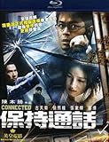 Connected [Blu-ray]