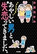 ���䤷���ˤȼ��� (��)�äƤ��ޤ������������㤭������ (Akita Essay Collection)