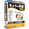 English Factory きょうの英語