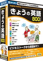 English Factory きょうの英語
