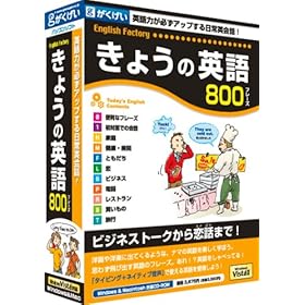 【クリックで詳細表示】English Factory きょうの英語