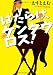 はたらけ、ケンタウロス! (ゼロコミックス)