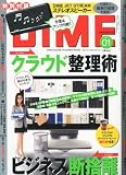DIME (ダイム) 2011年 1月号 [雑誌]