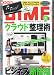 : DIME (ダイム) 2011年 1月号 [雑誌]