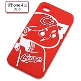 カープ公認グッズ　iPhone4カバー　坊やバージョン カープ