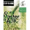 NTT�R�~���j�P�[�V�����Y �C���^�[�l�b�g���� .com Master BASIC�����e�L�X�g