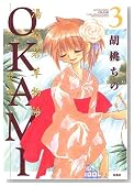 OKAMI 3�� (�A�N�V�����R�~�b�N�X)�̃C���[�W���g�傷��