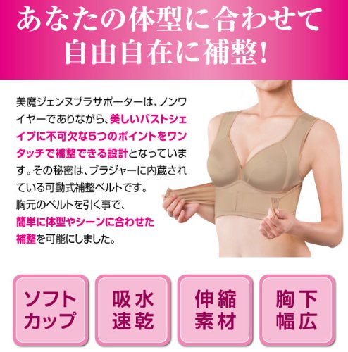 补正ノンワイヤーブラ)【Mサイズ(バスト<em>79</em>-8