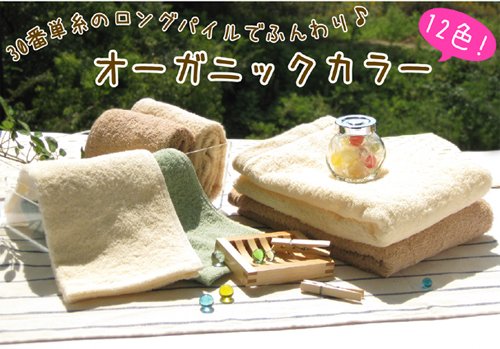 オーガニックカラー オーガニックコットン バスタオル アップルグリーン