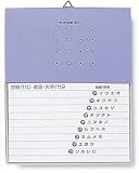 電話早見帳 大きめ スタンダード ブルー