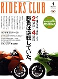 RIDERS CLUB (ライダース クラブ) 2009年 01月号 [雑誌]