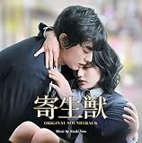 映画「寄生獣」オリジナル・サウンドトラック