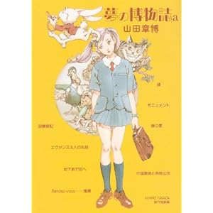 ���̔�����a�\�R�c�͔�����Z�яW (Paper comics)