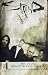 All Products : Staind (Chapter V, Original) Music Poster Print - 11" X 17"