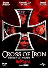 戦争のはらわた 【ベスト・ライブラリー 1500円:戦争映画&西部劇特集】 [DVD]
