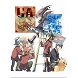 GA芸術科アートデザインクラス Vol.6(初回限定版) [DVD]