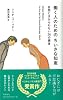 働く人のためのちいさな知恵