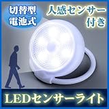 �ԊO�����m�����_���Ǝ蓮�_���̐ؑ֌^�d�r��LED���C�g�B�L���E�K�i��L�����v���ɂ��I EEA-YW1003-20