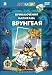 The Adventures of Captain Wrongel (123-minutes, NTSC, Languages: Russian, English, French; Subtitles: Russian, English, French, Spanish, Italian, German)