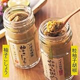 大分 お土産 柚子胡椒 2点セット