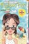 From the Files of Madison Finn: Books 1-3 Bind Up:2CFW* - #2