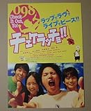 チェケラッチョ