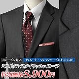 【XYVYX】3シーズン対応・リクルート2ツボタンスタイリッシュスーツ/チャコールAB-M（5号）(MN96C215AY-11-AB-M)