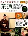 DVD�ǿȤˤĤ���ƻ ǻ������ ê����