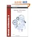 Mental Arithmetic: Pupil's Bk. 6