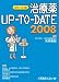 ���Ö�UP-TO-DATE 2008 �|�P�b�g�� (2008)