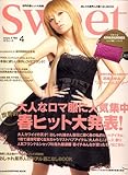 sweet (�X�E�B�[�g) 2007�N 04���� [�G��]