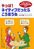 �����! �l�C�e�B�u�������炱�������� (PHP���� �� 29-2)