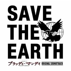 「ブラッディ・マンデイ」 オリジナル・サウンドトラック