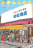 書評 優しさ研究所 by 読書で気づいた男