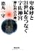 �ږ�Ă�21���I���Ȃ��F���_�{�\�_���K���̐_��