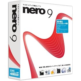 Nero 9 ��芷���E�A�b�v�O���[�h��